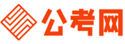 四平招考网-四平公务员考试报名,四平公务员面试名单,四平公务员考试真题,四平公务员职位表,四平公务员成绩查询